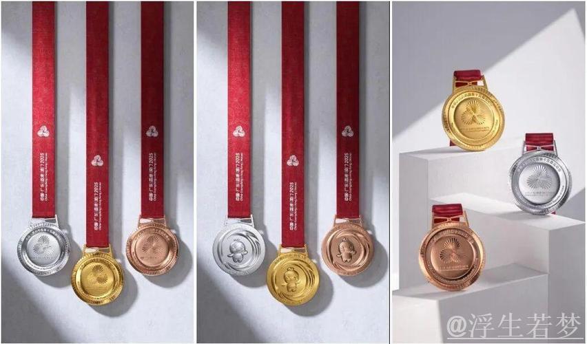 第十五届全国运动会奖牌“同心跃”正式亮相 第十五届全国运动会奖牌“同心跃”正式亮相